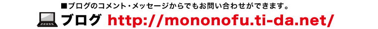 武士（もののふ）ブログ